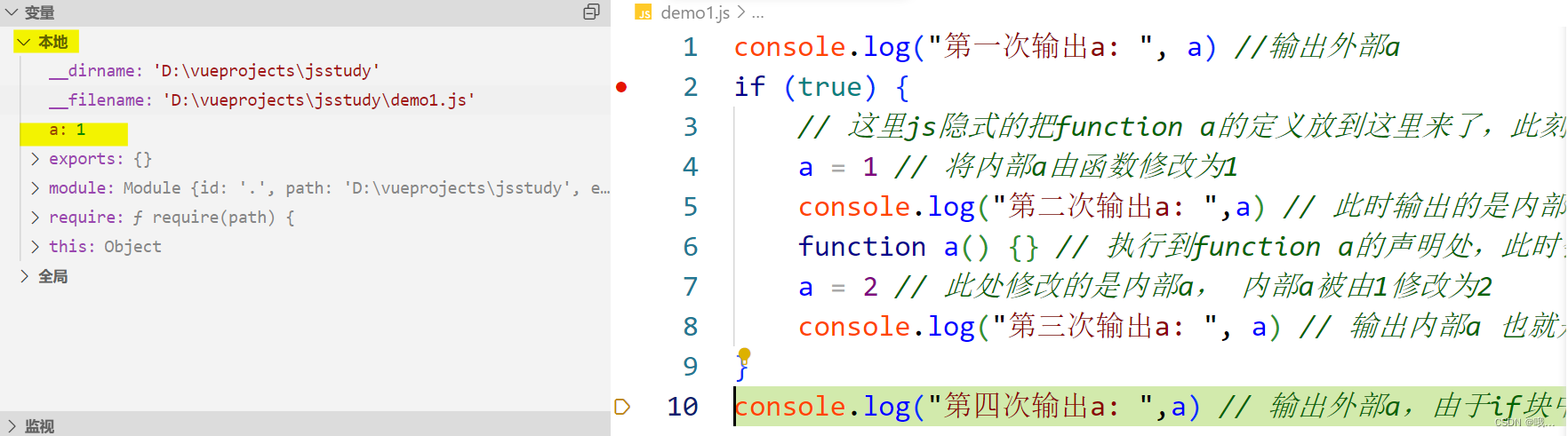 ES6标准下在if中进行函数声明