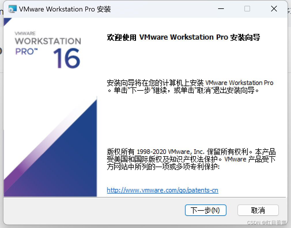 VMwarepro16安装完整流程——注意事项全部详解_windows hypervisor platformCSDN博客