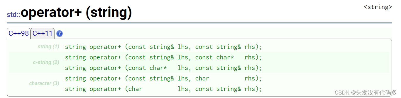 猿创征文——C++|string类2_atoi String Getline-CSDN博客