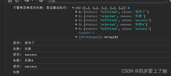 promise多请求并发