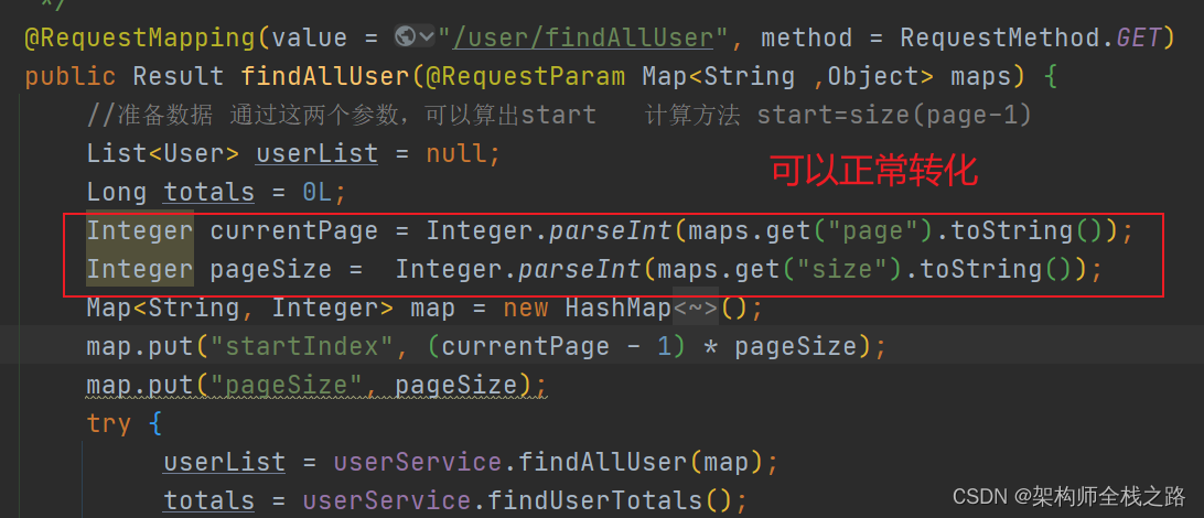 Java Lang String Cannot Be Cast To Java Lang Integer Csdn