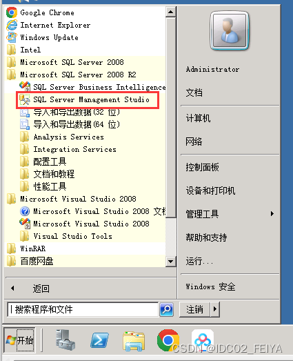 Miracle MU 構築チュートリアル: SQL Server 2008 データベースのインストール チュートリアル