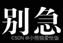 在这里插入图片描述