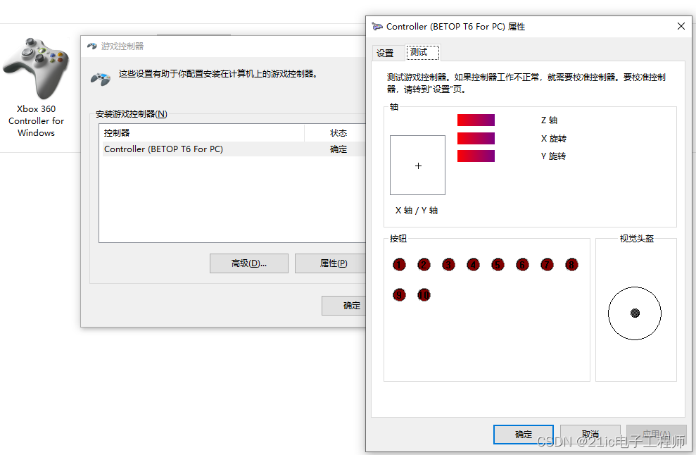 STM32F1]基于STM32F103实现Xbox 360 Controller for Windows 之