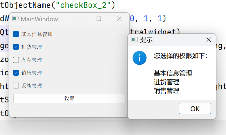 【PyQt实现复现框CheckBox】