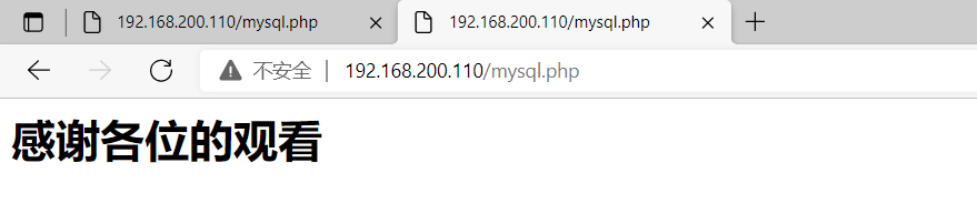 安装PHP解析环境 nginx配置php 实现mysql的连接