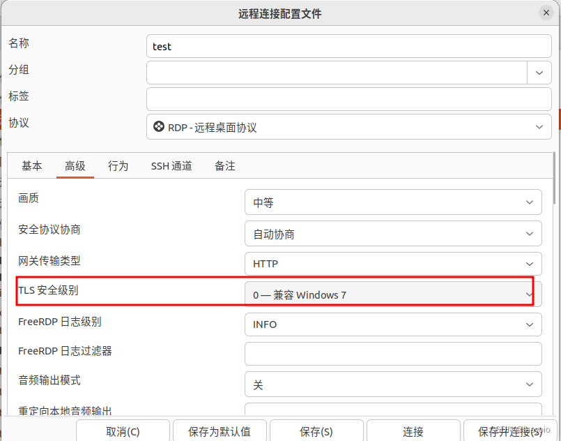 Remmina在ubuntu22.04中无法连接Windows