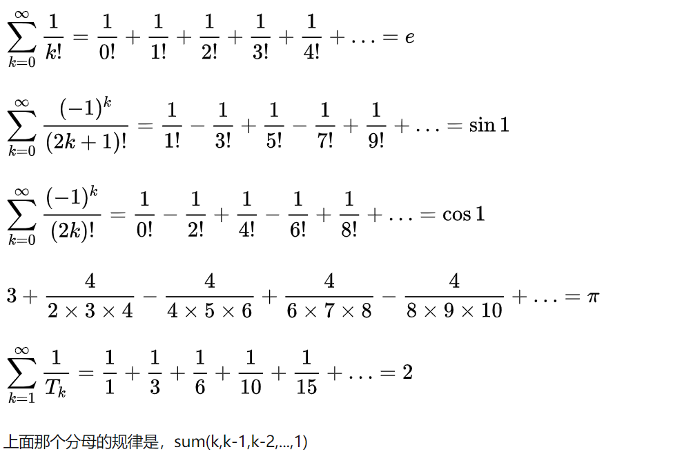 常用求和公式和级数