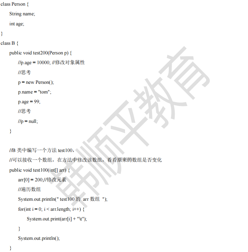 第 7 章 面向对象编程(基础部分)_编程cat.(“”)cat-CSDN博客