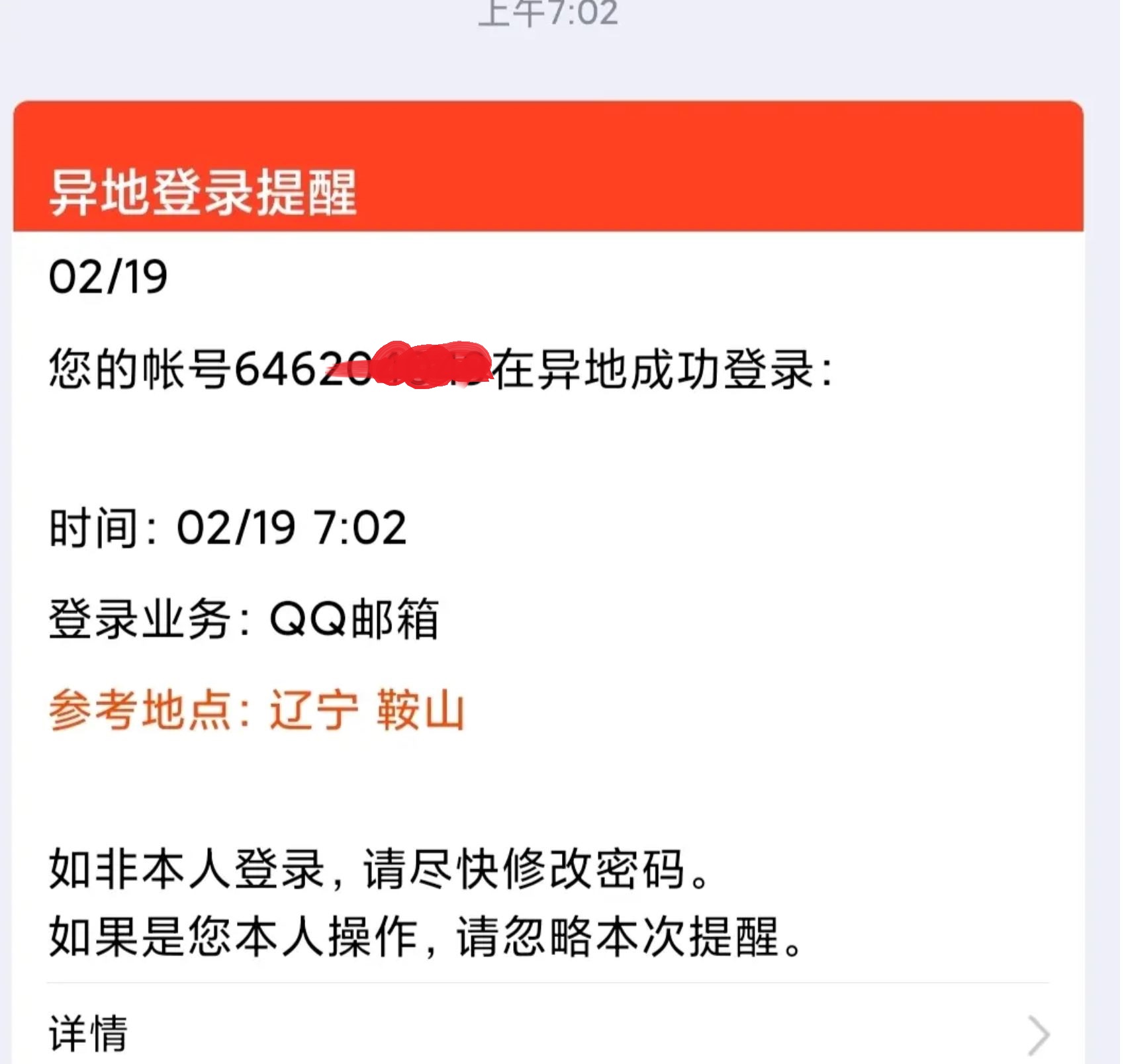 开启QQ登录保护仍被盗号——QQ安全机制全面分析[通俗易懂]