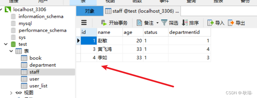 java springboot整合MyBatis演示增删查改操作