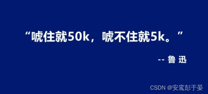 转行网络安全，报班之后就万事大吉了吗？