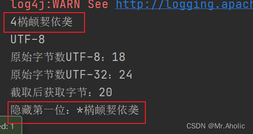 Java系列之：字符串UTF-8 编码格式转换位 UTF-32 【生僻字截取问题】