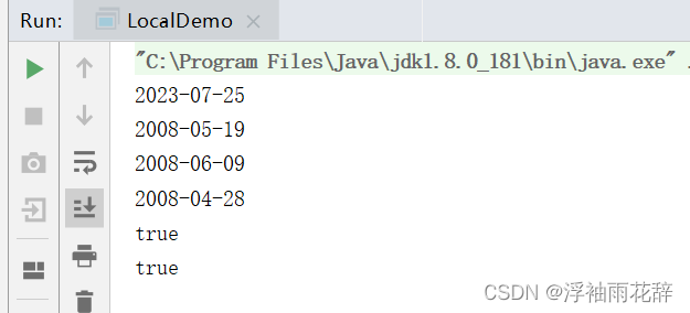 常用API学习07（Java）