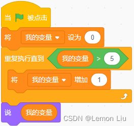 中国电子学会2023年03月份青少年软件编程Scratch图形化等级考试试卷四级真题(含答案)