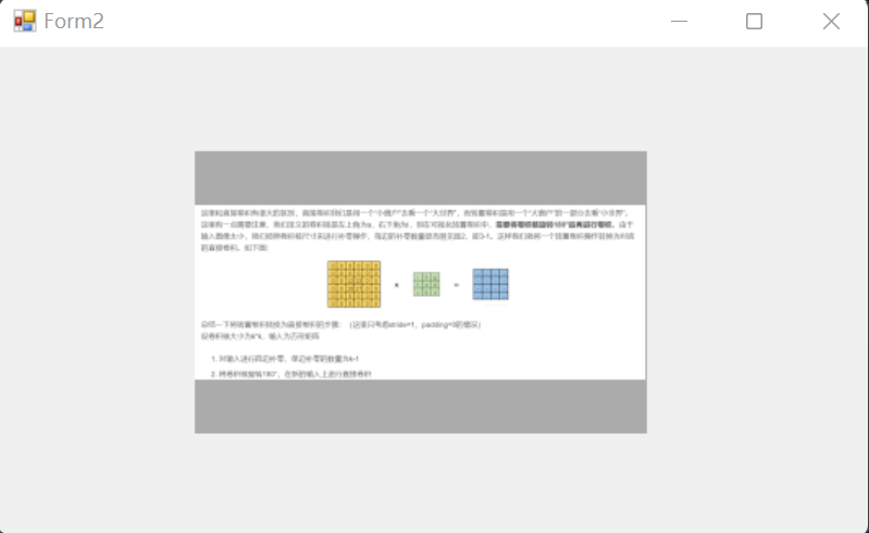 WinForm（一） WinForm入门与基本控件使用