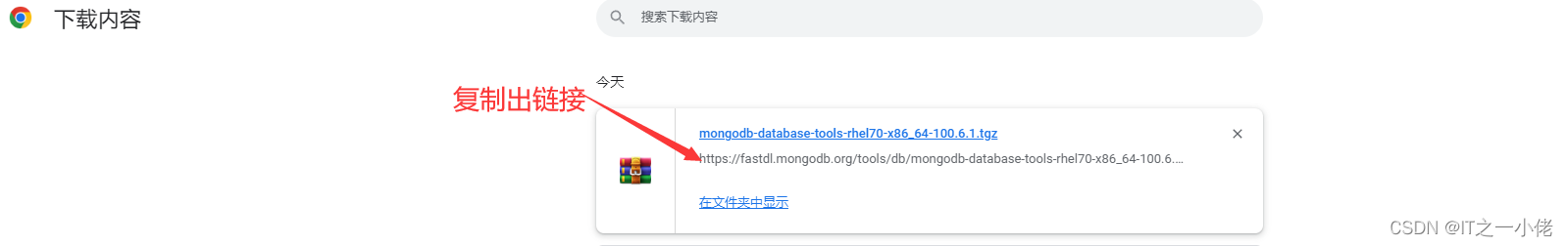 mongodump工具安装及使用详解