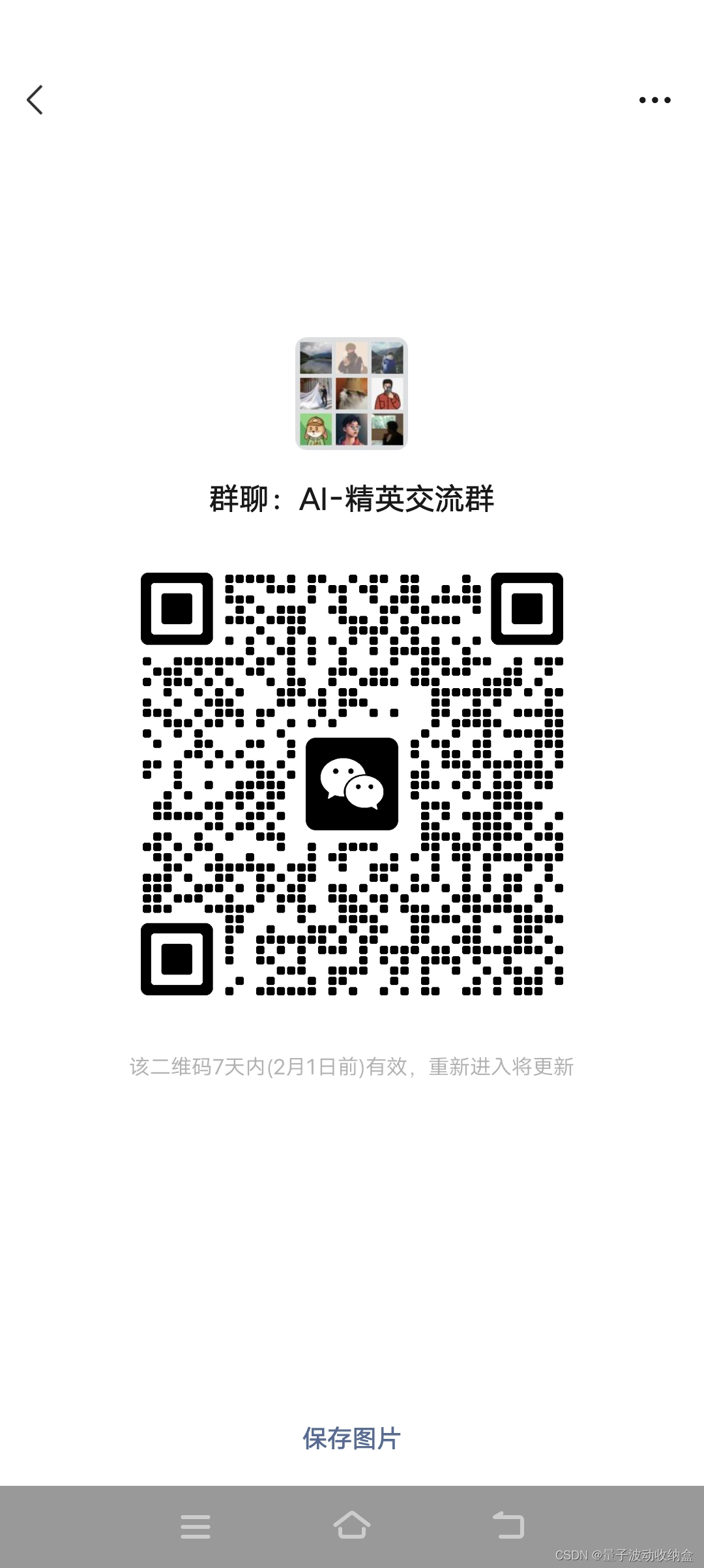 如何利用各种ai技术帮助我们提高学习和工作效率?文末附ai精英交流群