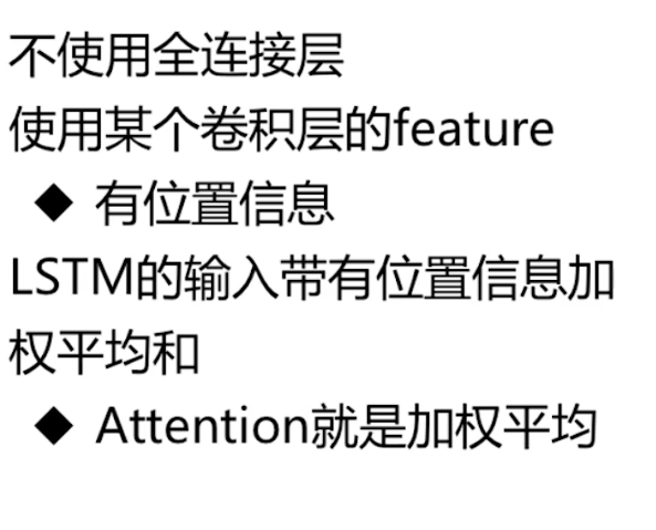 Show Attend And Tell模型 牧羊ll的博客 Csdn博客 Show Attend And Tell模型 牧羊ll的博客 Csdn博客