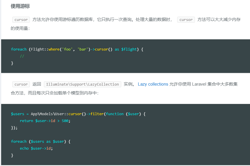 laravel中的一些查询构造器