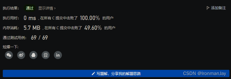 【LeetCode每日一题】——面试题17.16.按摩师