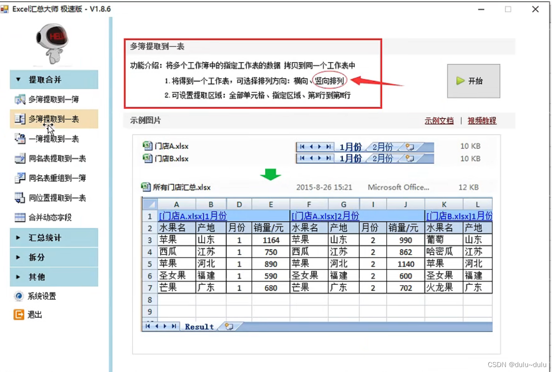 excl在建模语言中的运用