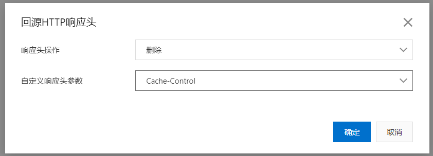 在 CDN 上删除源站 Cache-Control 响应头