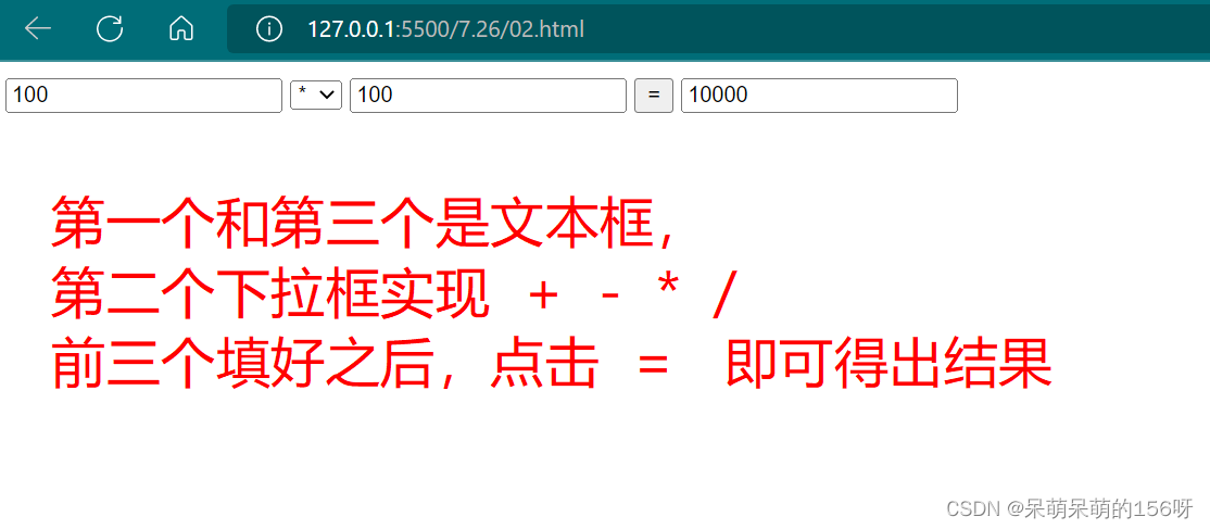 JavaScript每天一练：简易计算机的实现（两种计算机样式）