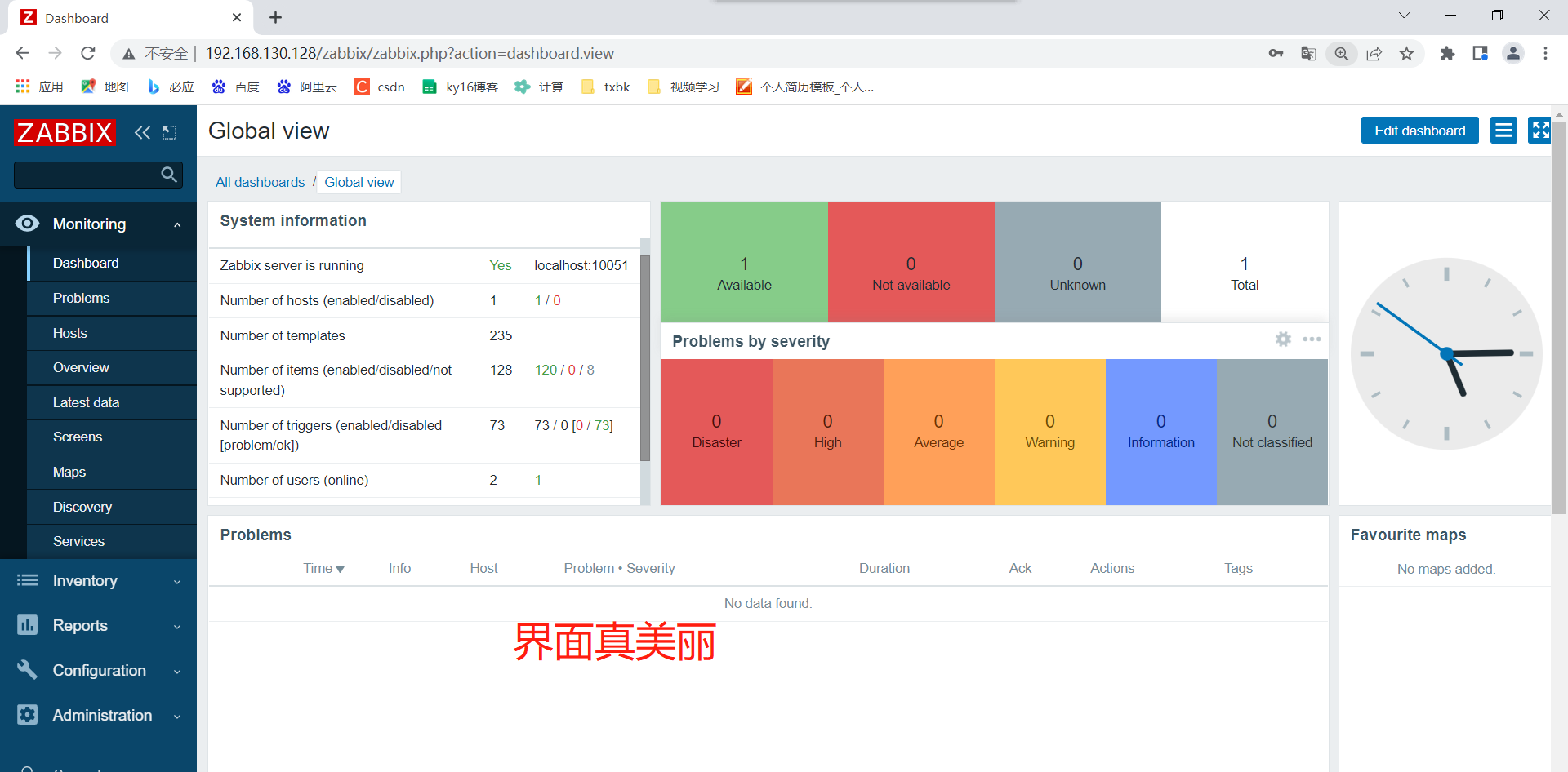 zabbix 监控系统_供天