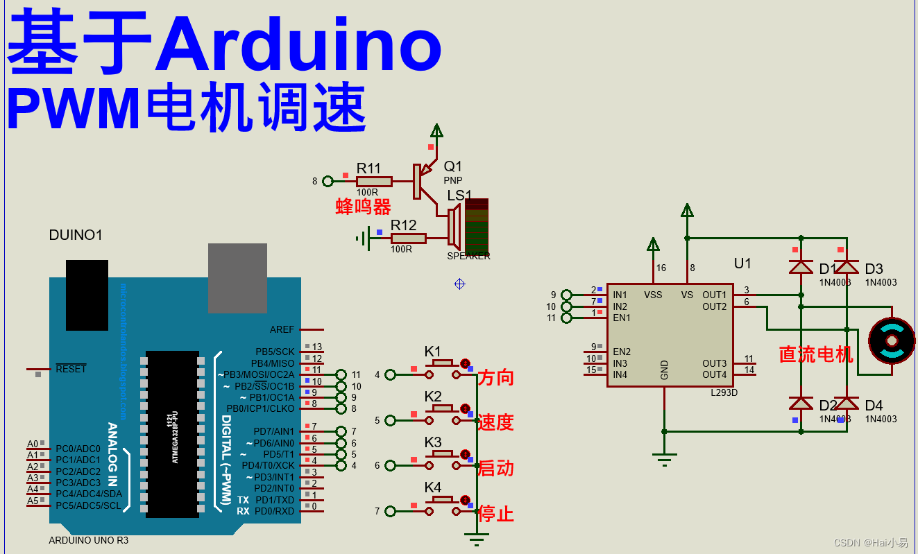 【Proteus仿真】【Arduino单片机】PWM电机调速
