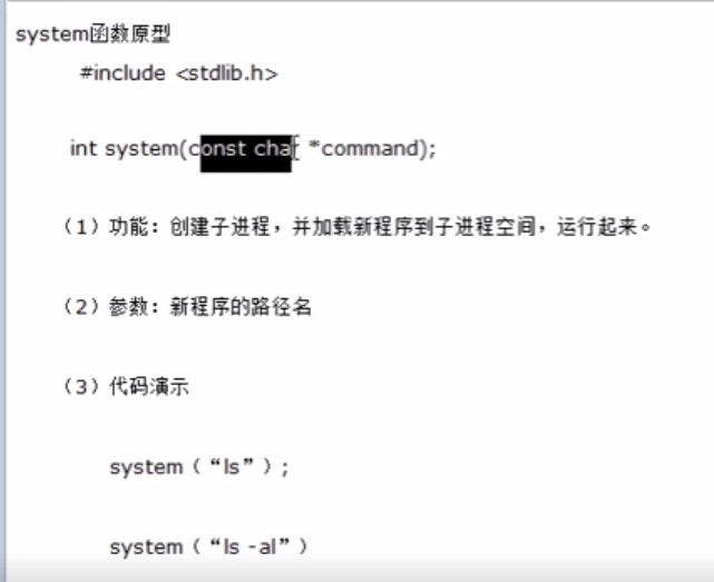 system()