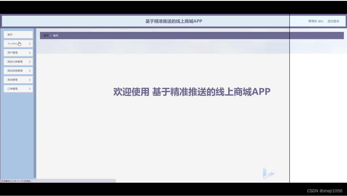 计算机毕业设计PHP+安卓基于精准推送的线上商城APP(源码+程序+lw+远程调试)_node-php毕设程序源码的博客-CSDN博客