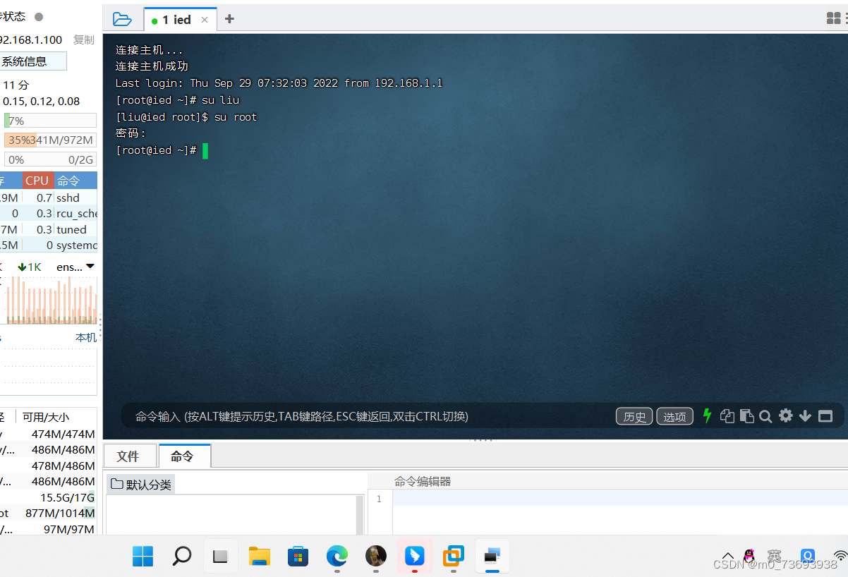【Linux用户操作】_finalshell退出root登录命令-CSDN博客