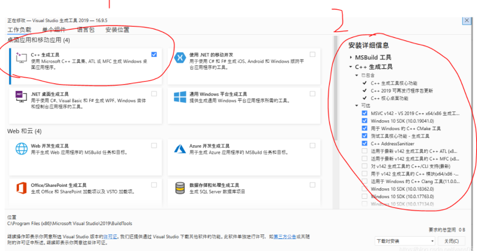 安装mmcv报错 ERROR error Microsoft Visual C++ 14.0 or greater is Failed