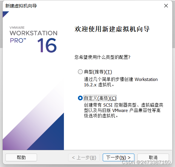 第四步:在vmware虚拟机里安装centos,选择自定义