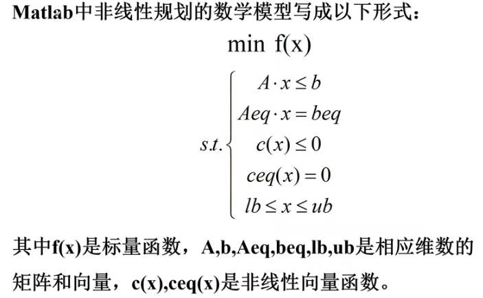 数学建模（五）非线性规划