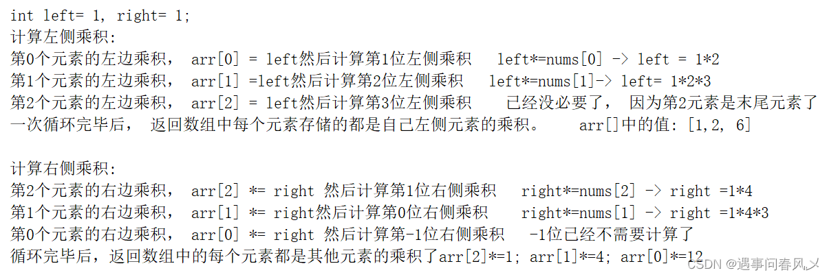 【暑期每日一练】 day9