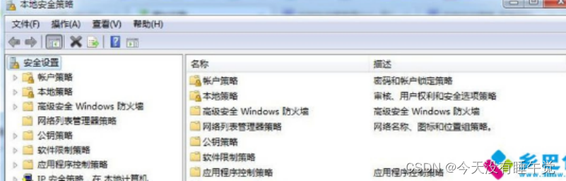 windows7 常见漏洞整改_win7漏洞-CSDN博客