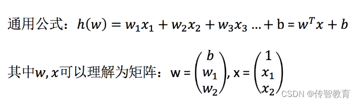 线性回归公式01