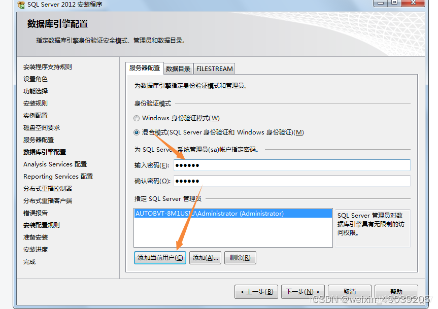 SQL-数据库引擎配置