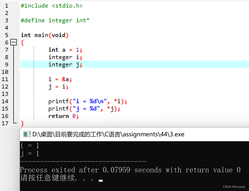 typedef和define的区别、typedef的具体用法
