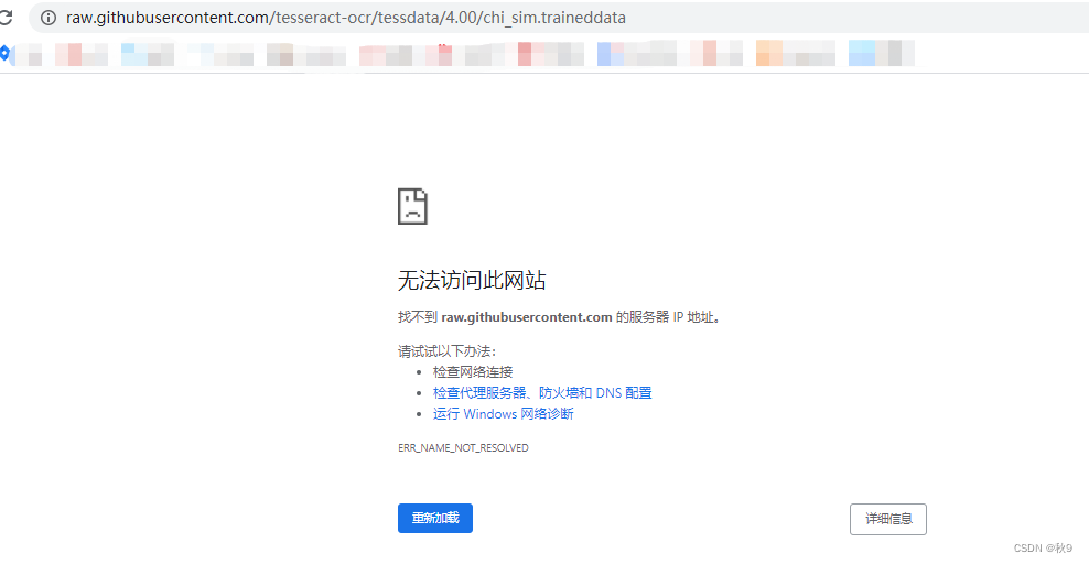 Tesseract最新中文语言包chi_sim.traineddata(4.0.0)三种获取方式_tesseract 中文语言包-CSDN博客