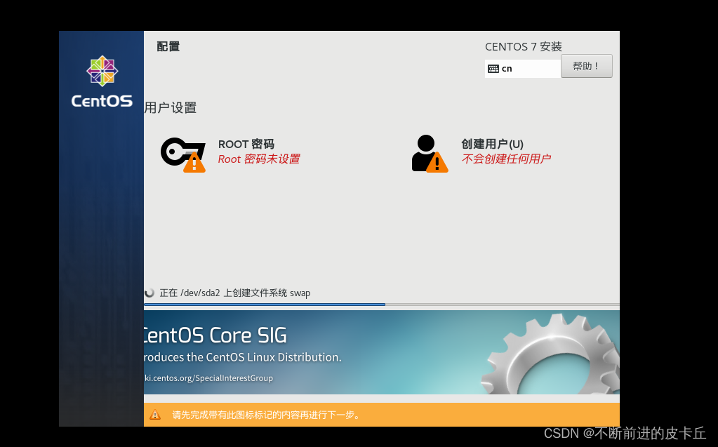 Linux学习(2)——虚拟机和CentOS安装(图文详解超详细)