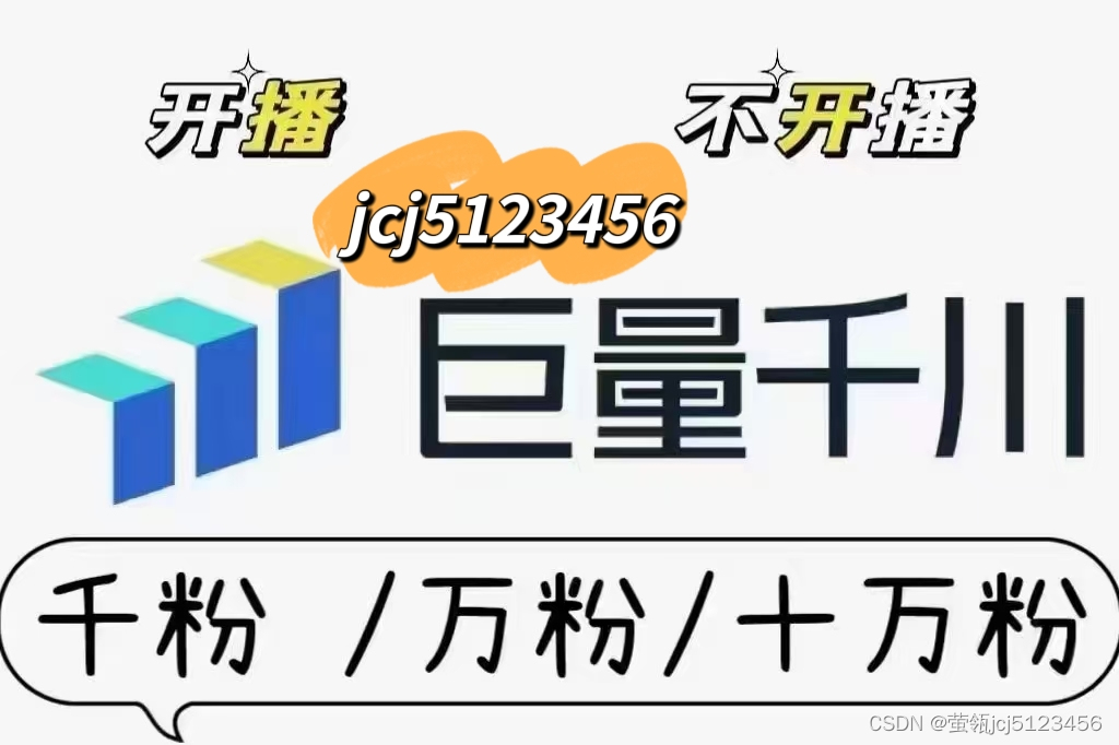 巨量千川投流「开门红」：实现关注流量高质、高效增长。