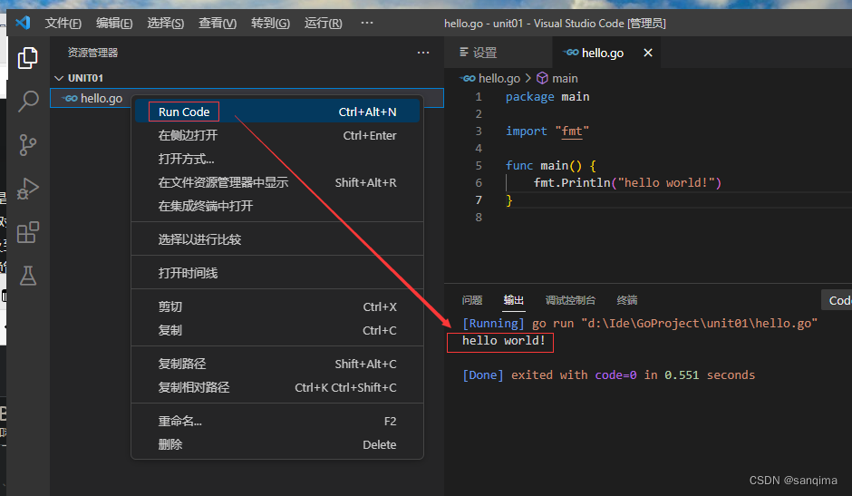 vscode里安装Go插件和配置Go环境