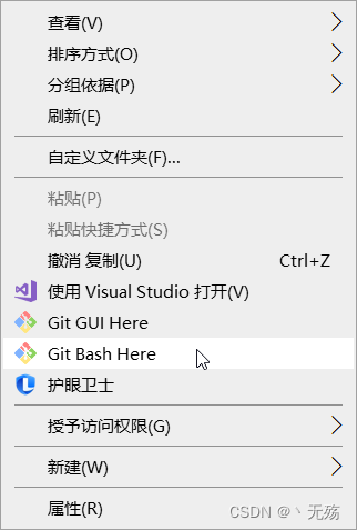 选择git bash