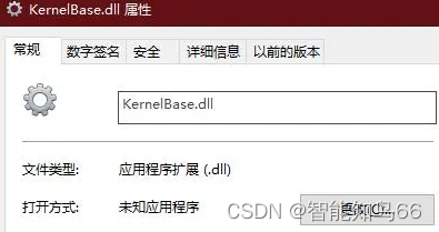 Kernelbase.dll故障怎么处理？Kernelbase.dll故障的解决方法-CSDN博客