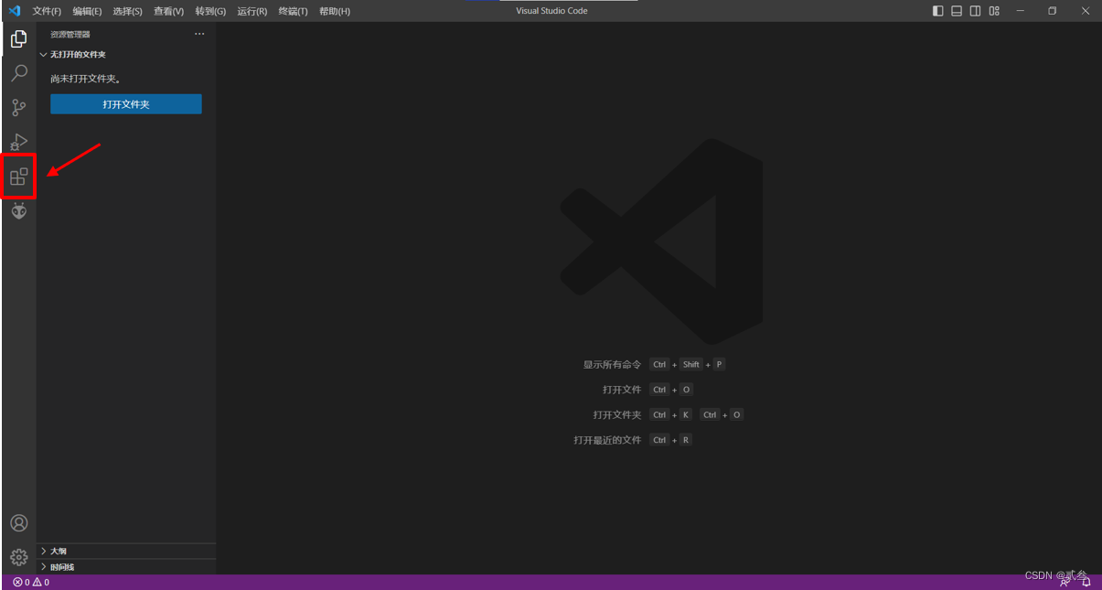 在Visual Studio Code中安装PlaformIO插件_vs安装platformio Ide-CSDN博客