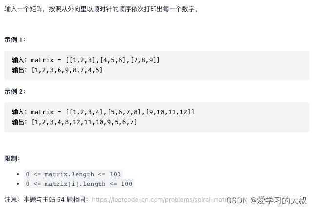 Leetcode 刷题必须review 五剑指offer 29 31 大叔爱学习 的博客 Csdn博客 Leetcode 刷题必须review 五剑指offer 29 31 大叔爱学习 的博客 Csdn博客