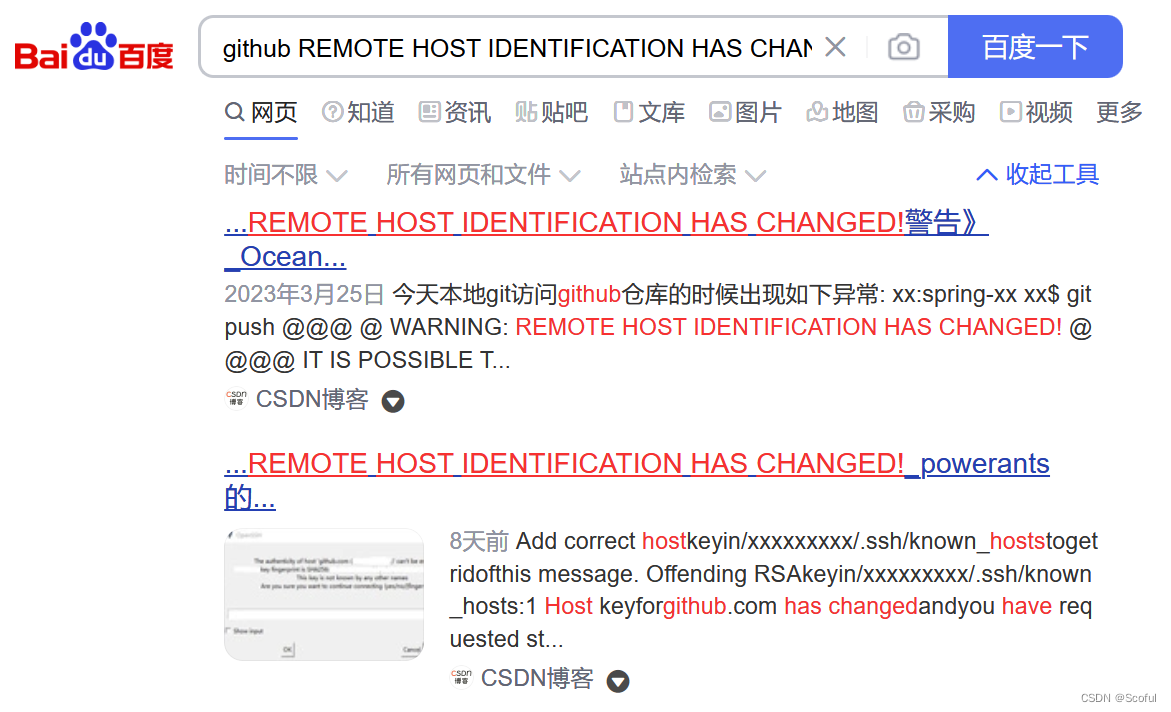 解决：Github爆Warning: Remote Host Identification Has Changed!_Scoful的博客-Csdn博客